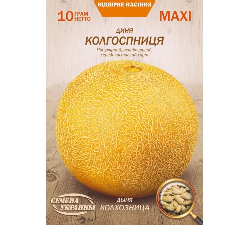 Семена Эконом пак. - Дыня Колхозница, 10 г. ОС Семена Эконом пак. - Дыня Колхозница, 10 г. ОС