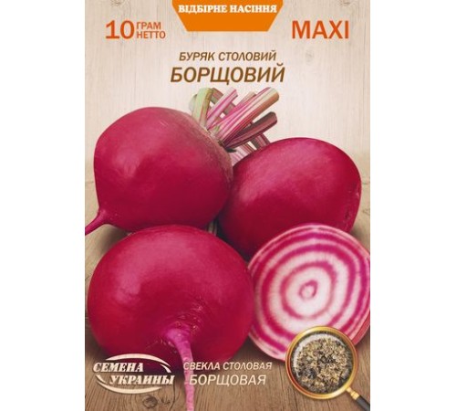 Семена Эконом пак. - Свекла Борщовая, 10 г. Семена Эконом пак. - Свекла Борщовая, 10 г.