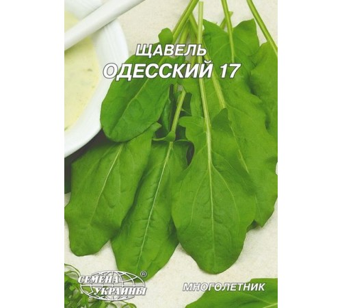 Семена Эконом пак. - Щавель Одесский 17, 20 г. Семена Эконом пак. - Щавель Одесский 17, 20 г.