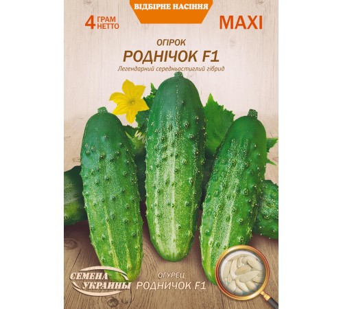 Семена Эконом пак. - Огурец Родничок F1, 4 г. Семена Эконом пак. - Огурец Родничок F1, 4 г.