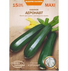 Семена Эконом пак. - Кабачок Аэронавт, 15 г.