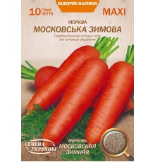 Семена Эконом пак. - Морковь Московская зимняя, 10 г. ОС
