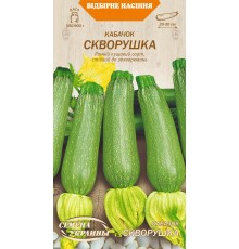 Семена Кабачок Скворушка, 3 г. ОС
