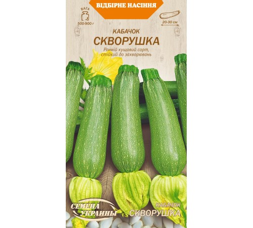 Семена Кабачок Скворушка, 3 г. ОС Семена Кабачок Скворушка, 3 г. ОС