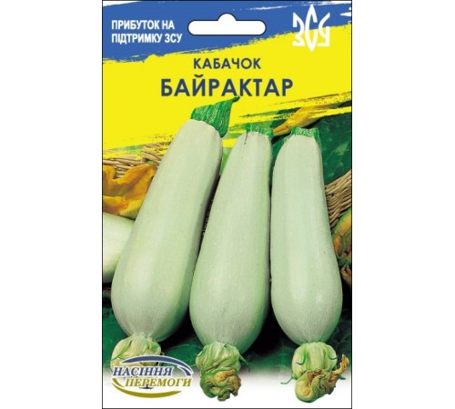 Семена Эконом пак. - Кабачок Байрактар, 10 г. Семена Эконом пак. - Кабачок Байрактар, 10 г.