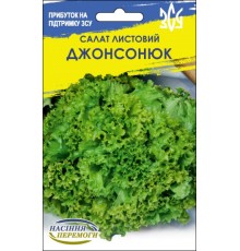 Семена Эконом пак. - Салат Джонсонюк, листовой, 4 г.