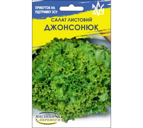 Семена Эконом пак. - Салат Джонсонюк, листовой, 4 г.