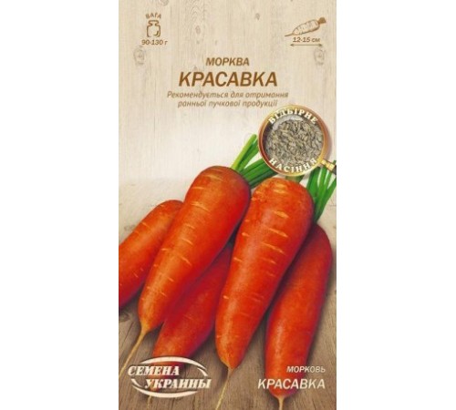 Семена Морковь Красавка 2 г. ОС Семена Морковь Красавка 2 г. ОС