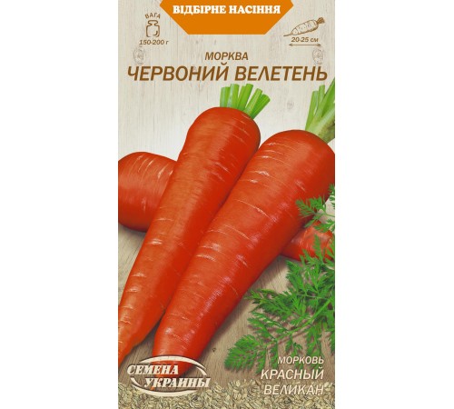 Семена Морковь Красный великан, 2 г. ОС Семена Морковь Красный великан, 2 г. ОС