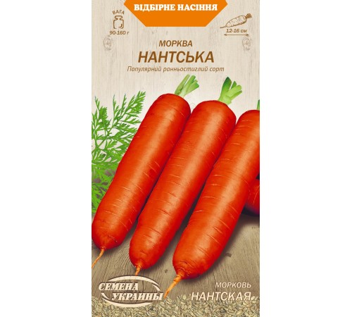 Семена Морковь Нантская, 2 г.