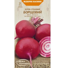 Семена Свекла Борщовая, 3 г.