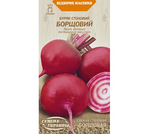 Семена Свекла Борщовая, 3 г. Семена Свекла Борщовая, 3 г.