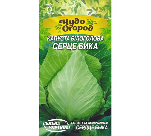Семена Капуста б/к Сердце быка, 1 г. ЧО Семена Капуста б/к Сердце быка, 1 г. ЧО