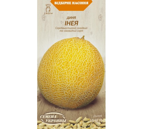 Семена Дыня Инея, 2 г. ОС Семена Дыня Инея, 2 г. ОС