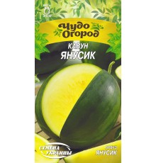 Семена Арбуз Янусик, 1 г. ЧО