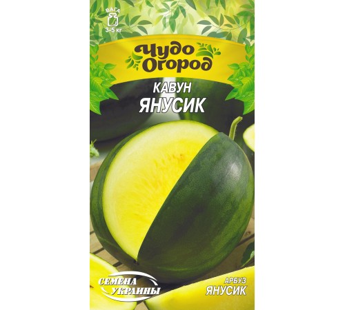 Семена Арбуз Янусик, 1 г. ЧО Семена Арбуз Янусик, 1 г. ЧО