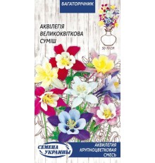 Семена Аквилегия Крупноцветковая, смесь, 0,1 г.