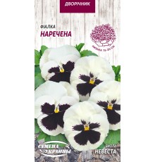 Семена Виола Невеста, 0,05 г.