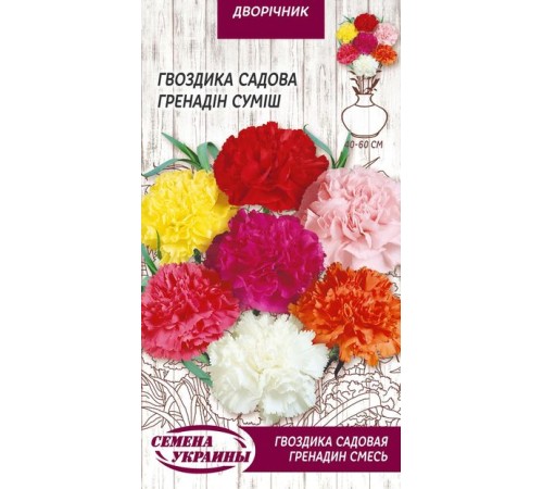Семена Гвоздика Гренадин, смесь, садовая, 0,2 г. Семена Гвоздика Гренадин, смесь, садовая, 0,2 г.