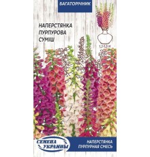 Семена Наперстянка Пурпурная, смесь, 0,2 г.