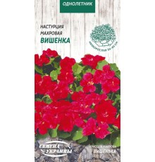 Семена Настурция Вишенка, махровая, 1 г.