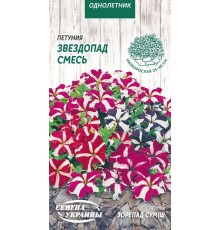 Семена Петуния Звездопад смесь, 0,1 г.