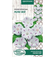 Семена Ипомея японская Милки вэй, 1 г.