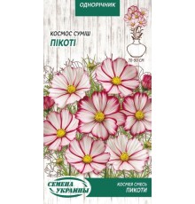 Семена Космея Пикоти, 0,5 г.