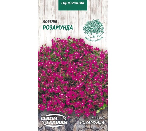 Семена Лобелия Розамунда, 0,05 г. Семена Лобелия Розамунда, 0,05 г.