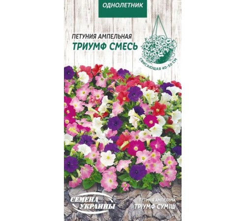 Семена Петуния Триумф, ампельная, смесь, 0,1 г. Семена Петуния Триумф, ампельная, смесь, 0,1 г.
