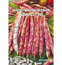 Семена Эконом пак. - Фасоль Борлотто, спаржевая, 20 г.