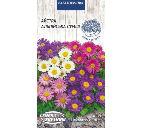 Семена Астра Альпийская смесь, 0,1 г. Семена Астра Альпийская смесь, 0,1 г.