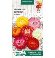Семена Гелихризум Высокорослый, смесь, 0,2 г.