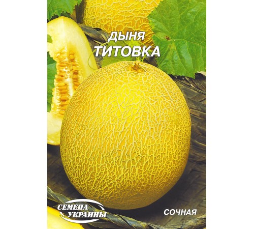 Семена Эконом пак. - Дыня Титовка, 10 г. Семена Эконом пак. - Дыня Титовка, 10 г.