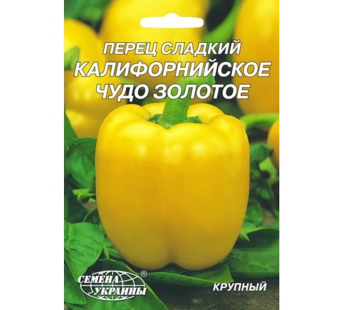 Семена Эконом пак. - Перец сл. Калифорнийское чудо зотолое, 3 г. Семена Эконом пак. - Перец сл. Калифорнийское чудо зотолое, 3 г.