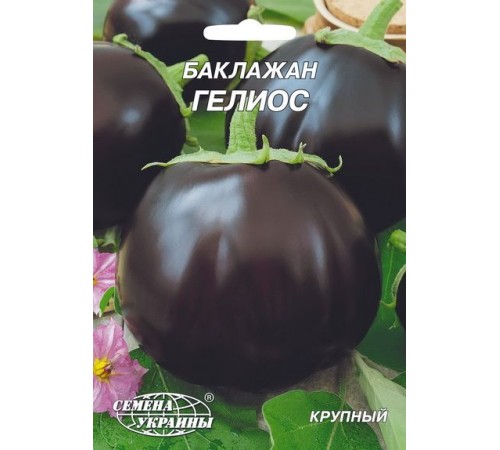 Семена Эконом пак. - Баклажан Гелиос, 3 г. Семена Эконом пак. - Баклажан Гелиос, 3 г.