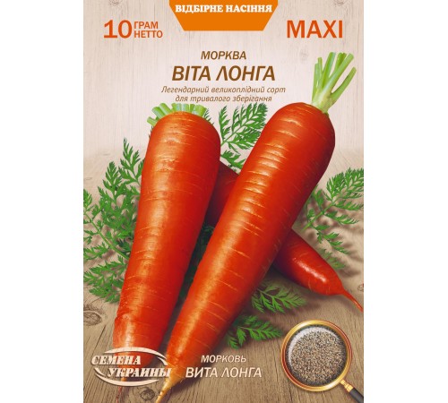 Семена Эконом пак. - Морковь Вита Лонга, 10 г. Семена Эконом пак. - Морковь Вита Лонга, 10 г.