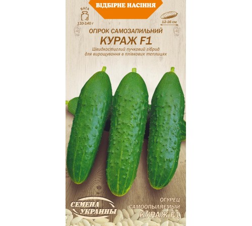 Семена Огурец Кураж F1, 0,25 г. ОС Семена Огурец Кураж F1, 0,25 г. ОС