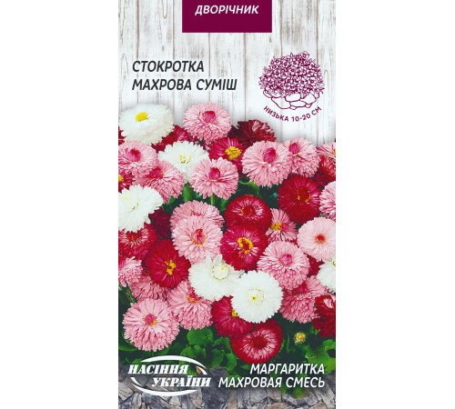Семена Маргаритка Махровая смесь, 0,05 г. Семена Маргаритка Махровая смесь, 0,05 г.