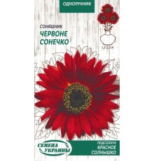 Семена Подсолнух декор. Красное солнышко, 1 г.