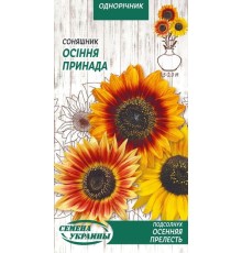 Семена Подсолнух декор. Осенняя прелесть, 1 г.