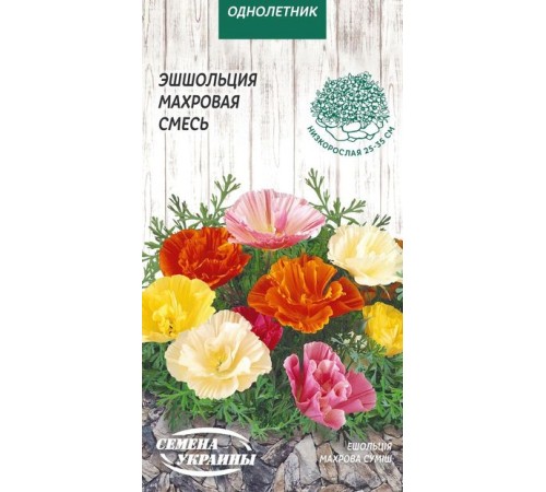 Семена Эшшольция Махровая, смесь, 0,2 г. Семена Эшшольция Махровая, смесь, 0,2 г.