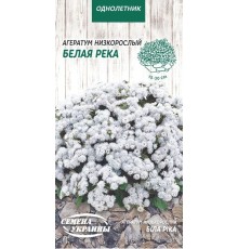 Семена Агератум Белая река, 0,1 г.