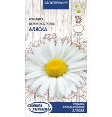 Семена Ромашка Аляска, крупноцветковая, 0,5 г.