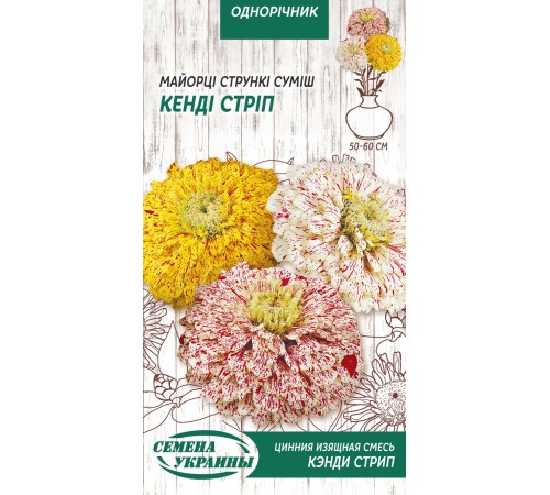 Семена Цинния Кэнди стрип, изящная, смесь, 0,3 г. Семена Цинния Кэнди стрип, изящная, смесь, 0,3 г.