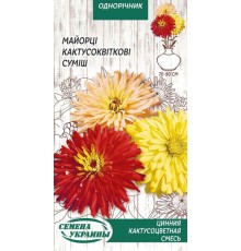 Семена Цинния Кактусоцветная, смесь, 0,3 г.