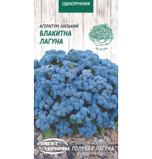 Семена Агератум Голубая лагуна, 0,1 г.