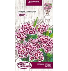 Семена Гвоздика Глори, турецкая, 0,25 г.