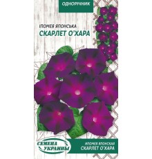 Семена Ипомея японская Скарлет О Хара, 1 г.