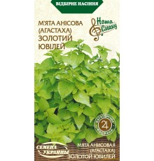 Семена Мята Золотой юбилей, анисовая, 0,1 г.